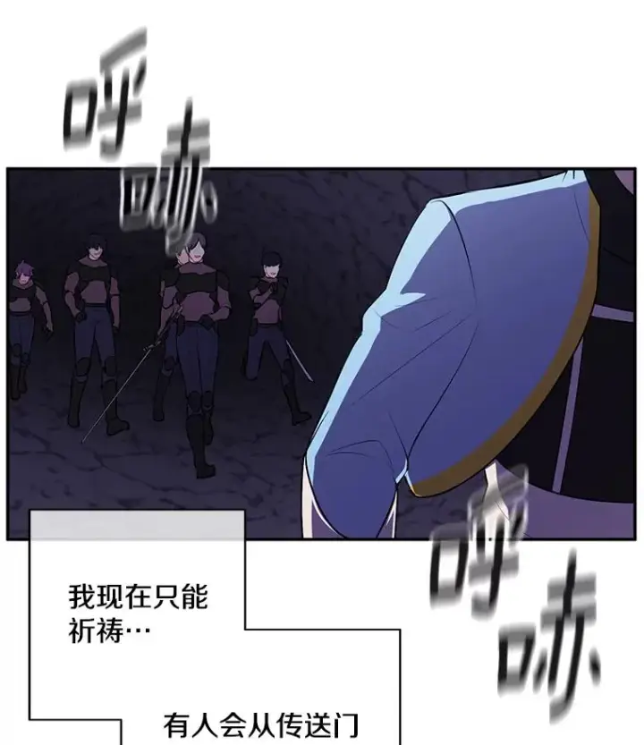 《我在小说里当无赖》19.绑架（2）图11