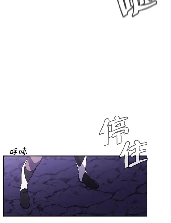 《我在小说里当无赖》19.绑架（2）图3