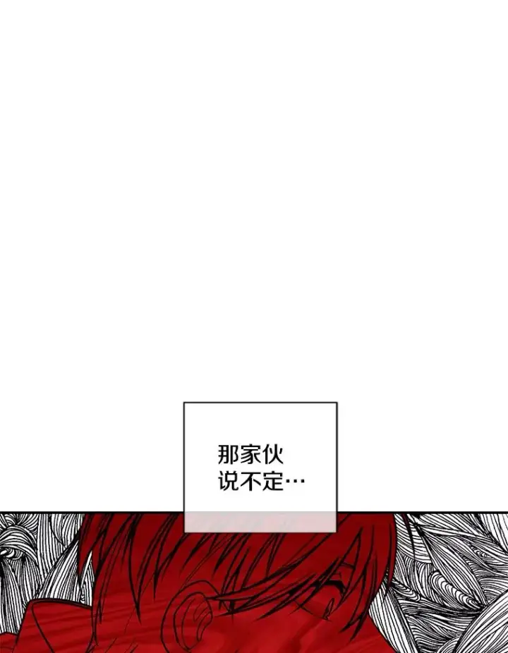 《我在小说里当无赖》19.绑架（2）图32