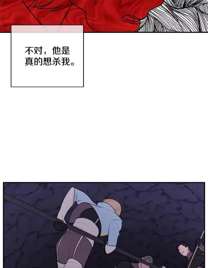 《我在小说里当无赖》19.绑架（2）图33