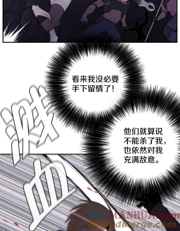 《我在小说里当无赖》19.绑架（2）图34
