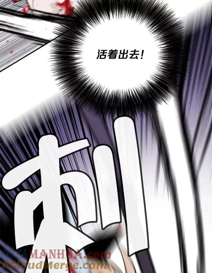《我在小说里当无赖》19.绑架（2）图37