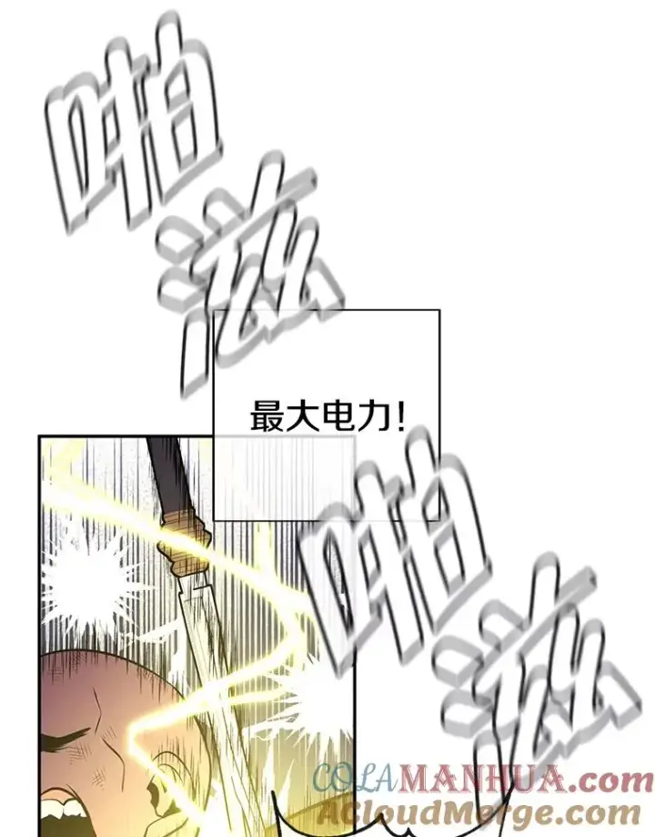 《我在小说里当无赖》19.绑架（2）图40