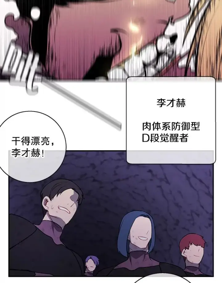 《我在小说里当无赖》19.绑架（2）图44