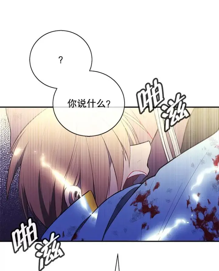 《我在小说里当无赖》19.绑架（2）图47