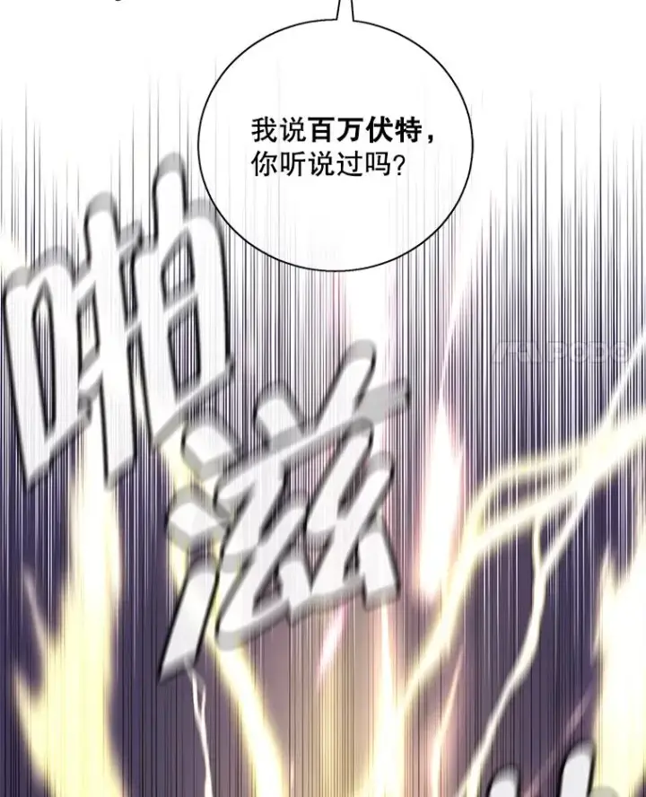 《我在小说里当无赖》19.绑架（2）图48