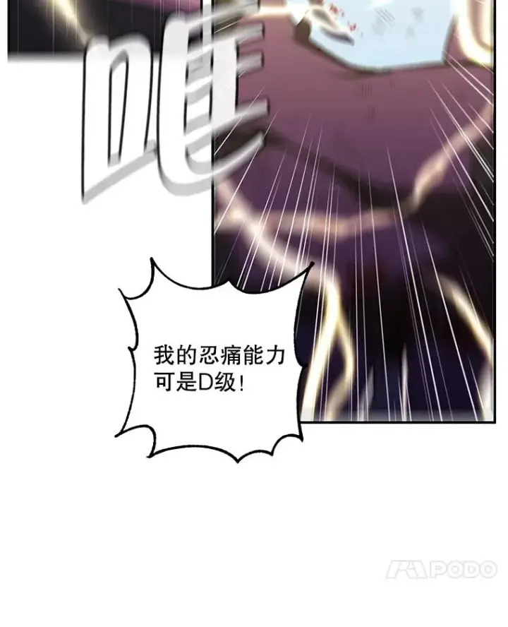 《我在小说里当无赖》19.绑架（2）图51