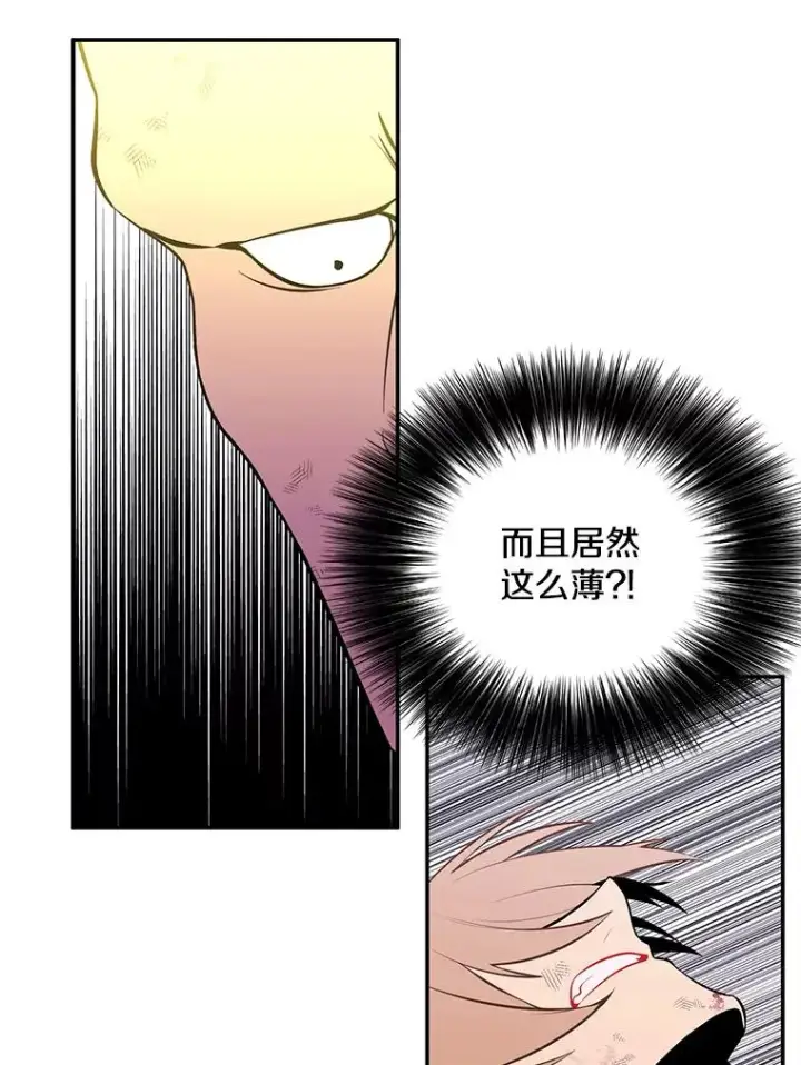 《我在小说里当无赖》19.绑架（2）图54