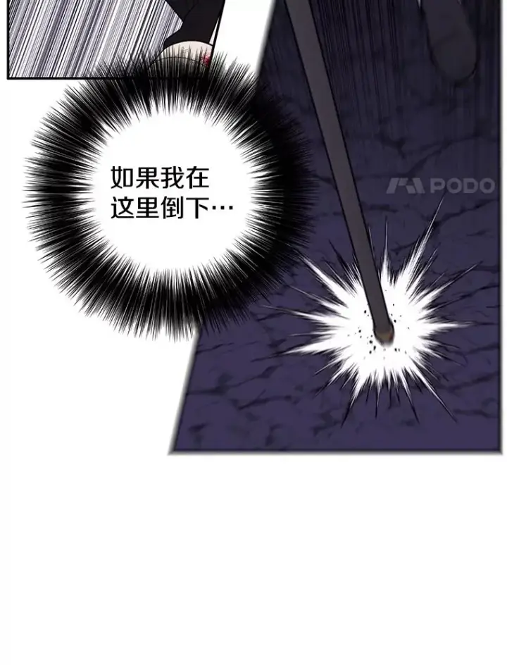 《我在小说里当无赖》19.绑架（2）图68