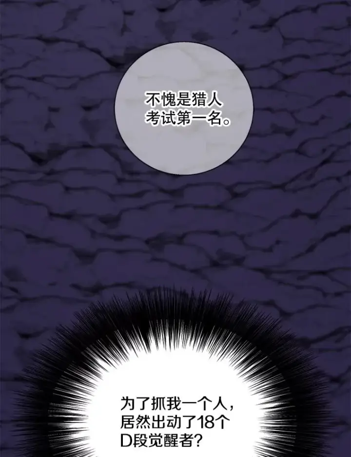 《我在小说里当无赖》19.绑架（2）图8