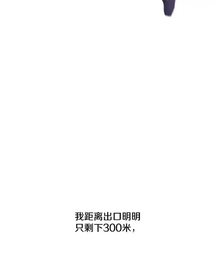 《我在小说里当无赖》19.绑架（2）图81