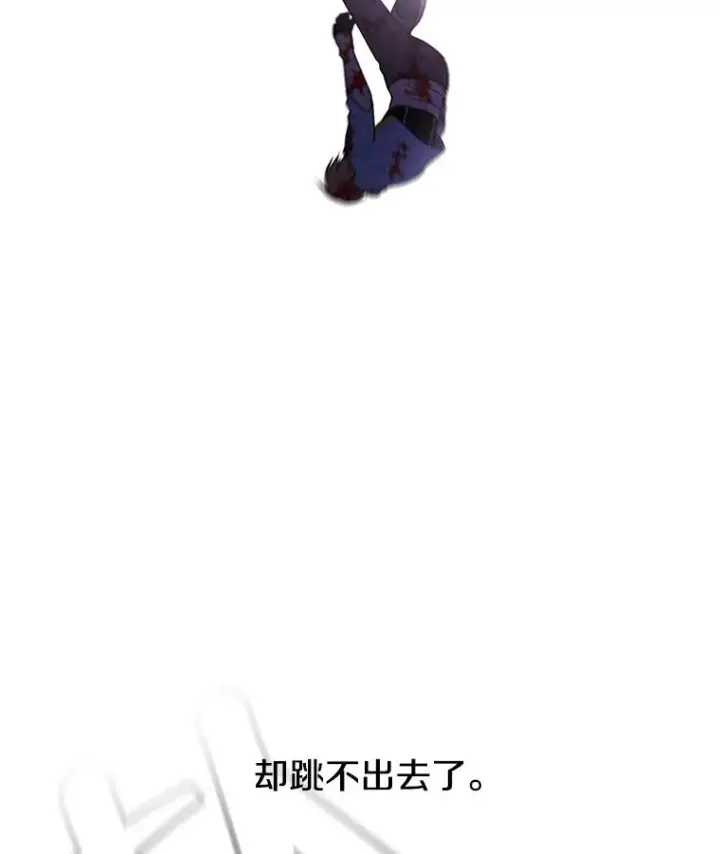 《我在小说里当无赖》19.绑架（2）图83