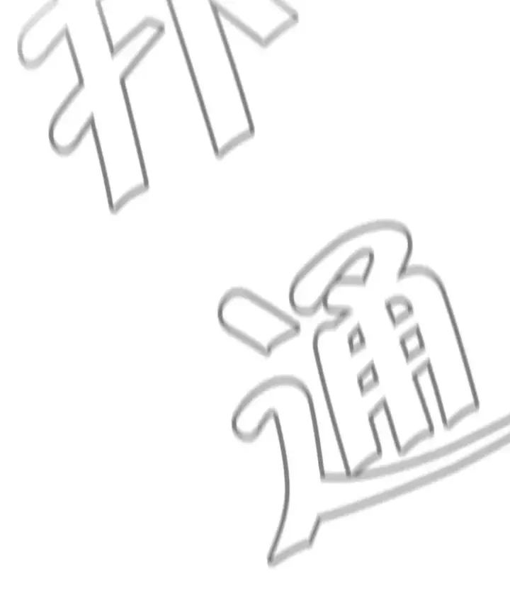 《我在小说里当无赖》19.绑架（2）图84