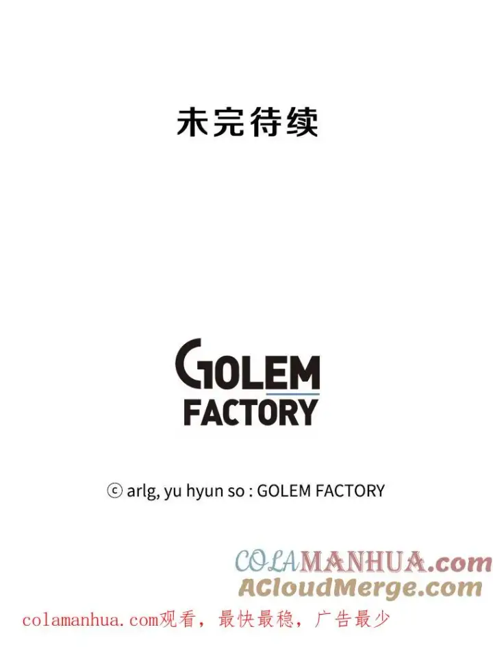 《我在小说里当无赖》19.绑架（2）图88