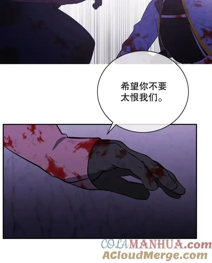 漫画《我在小说里当无赖》20.救命恩人第10张图