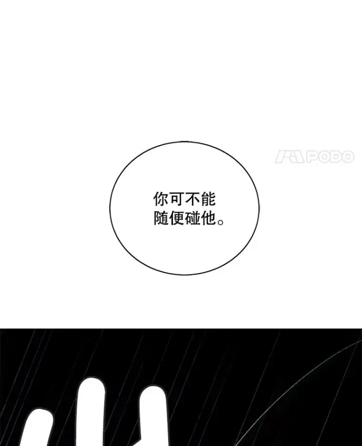 漫画《我在小说里当无赖》20.救命恩人第11张图