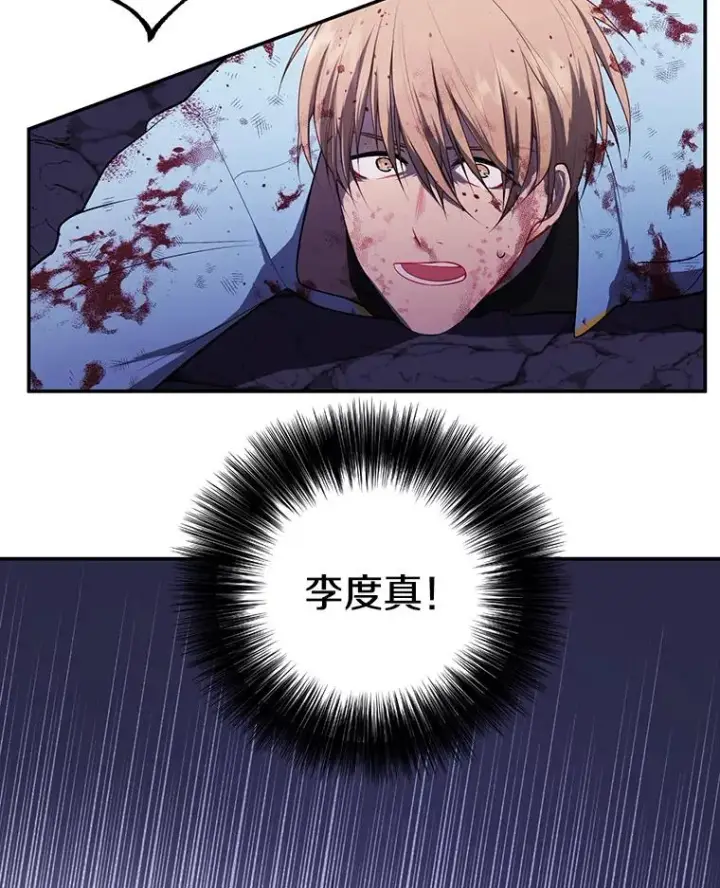 漫画《我在小说里当无赖》20.救命恩人第15张图