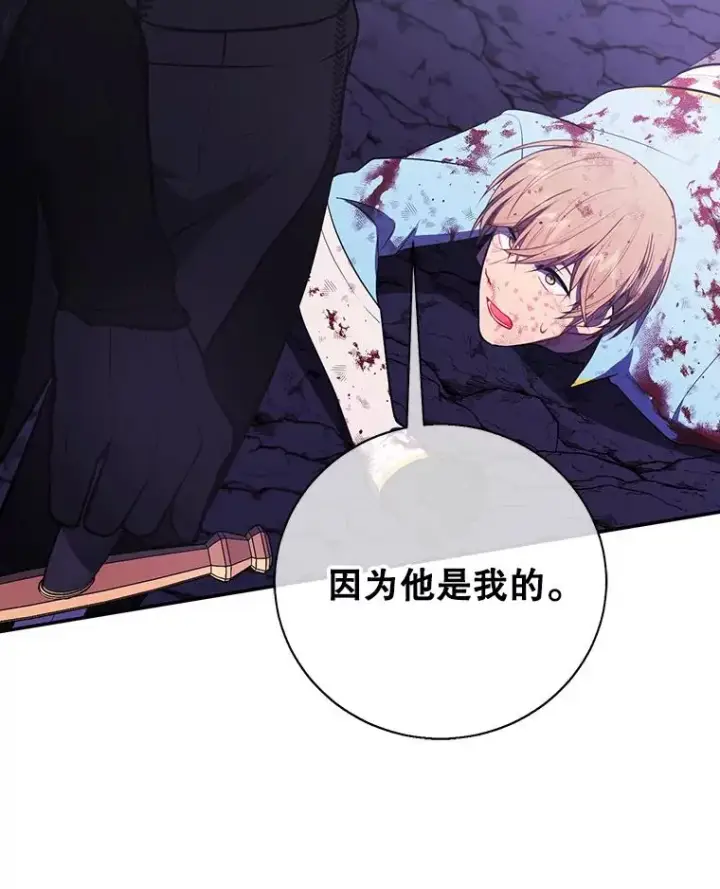 漫画《我在小说里当无赖》20.救命恩人第17张图