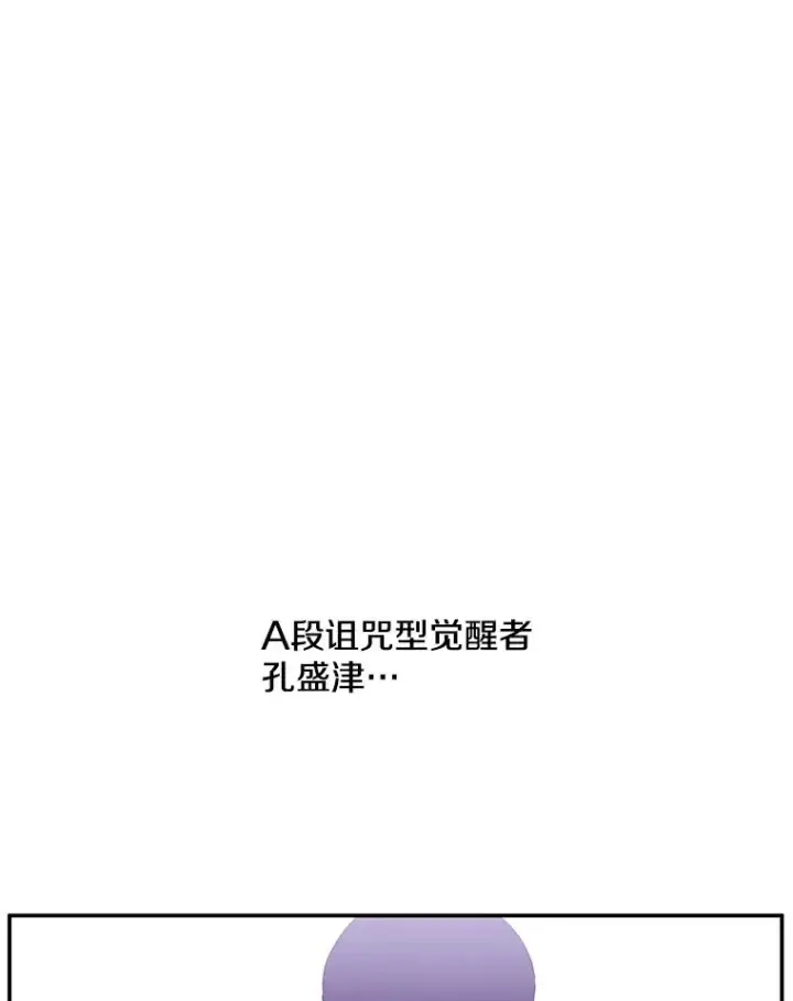 漫画《我在小说里当无赖》20.救命恩人第20张图