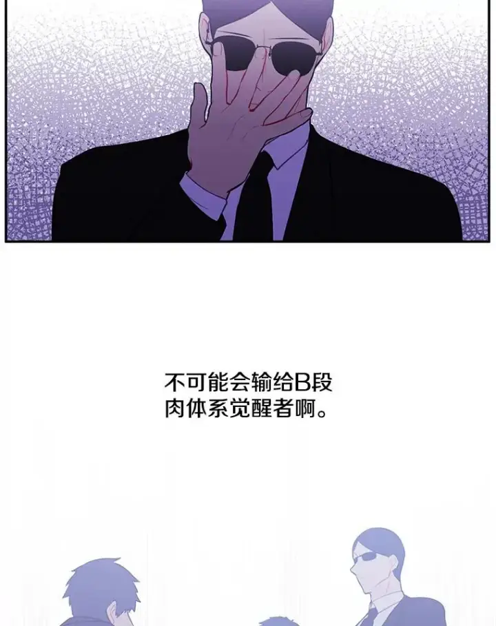 漫画《我在小说里当无赖》20.救命恩人第21张图