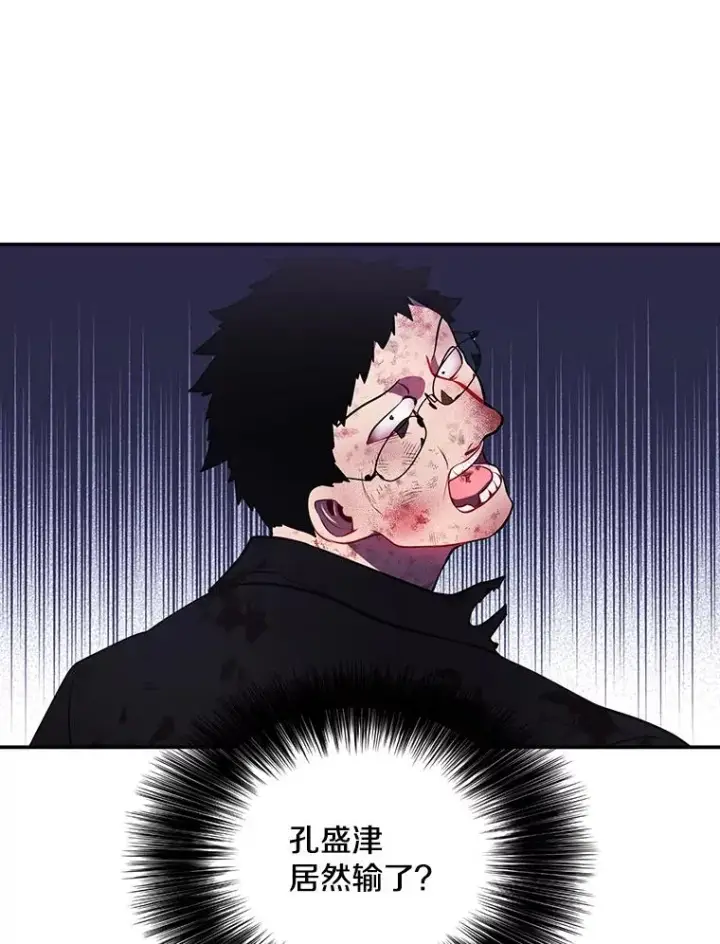 漫画《我在小说里当无赖》20.救命恩人第26张图