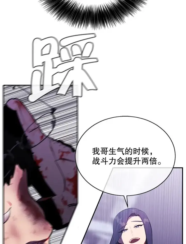 漫画《我在小说里当无赖》20.救命恩人第27张图