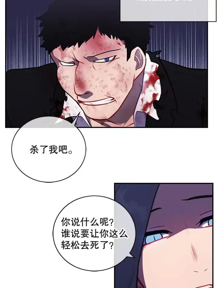 漫画《我在小说里当无赖》20.救命恩人第30张图