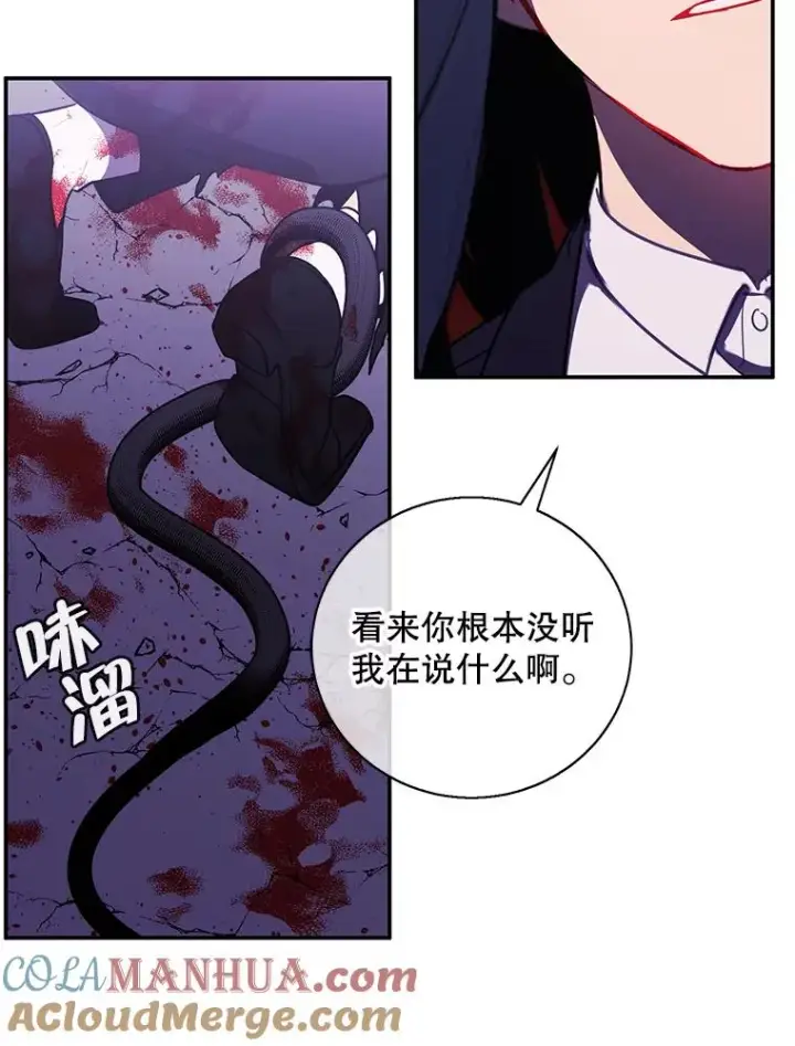 漫画《我在小说里当无赖》20.救命恩人第31张图