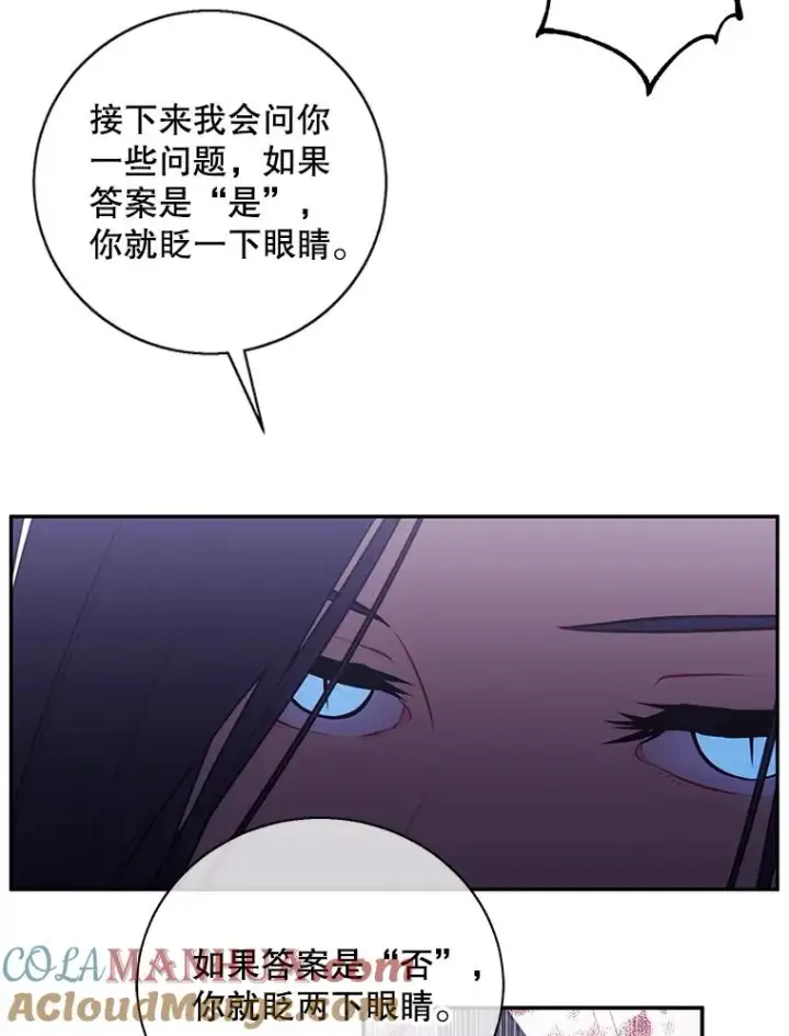 漫画《我在小说里当无赖》20.救命恩人第34张图