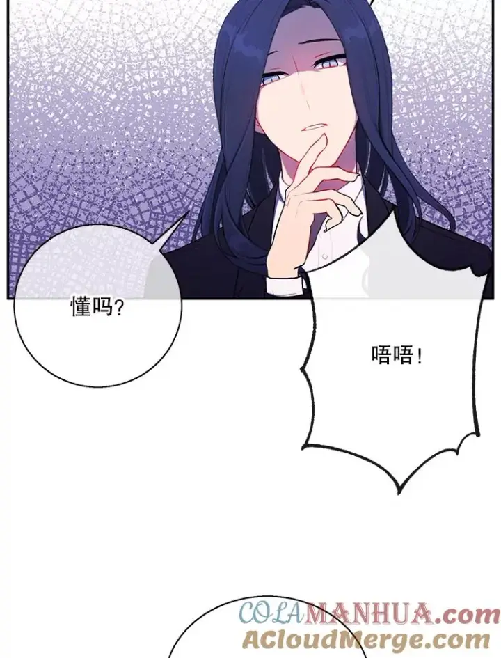 漫画《我在小说里当无赖》20.救命恩人第37张图