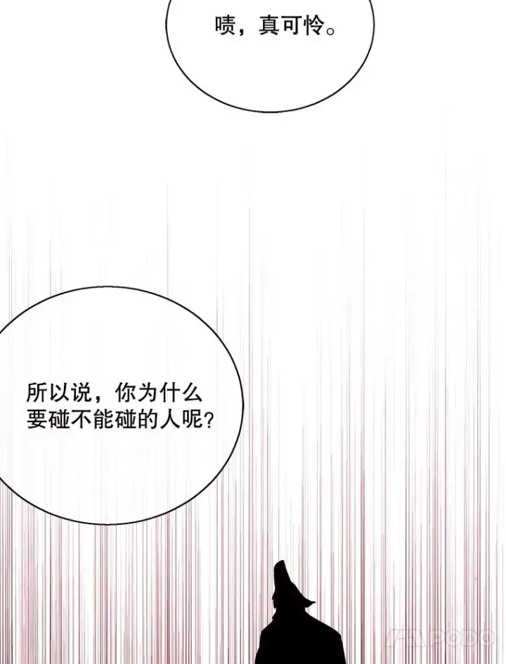 漫画《我在小说里当无赖》20.救命恩人第38张图