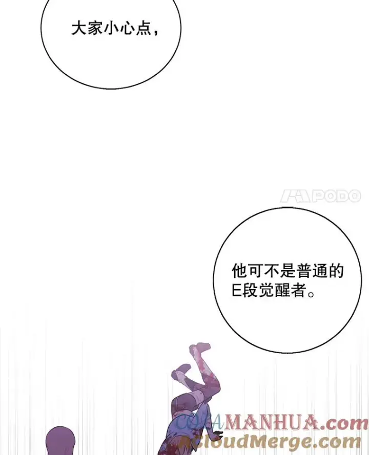 漫画《我在小说里当无赖》20.救命恩人第4张图