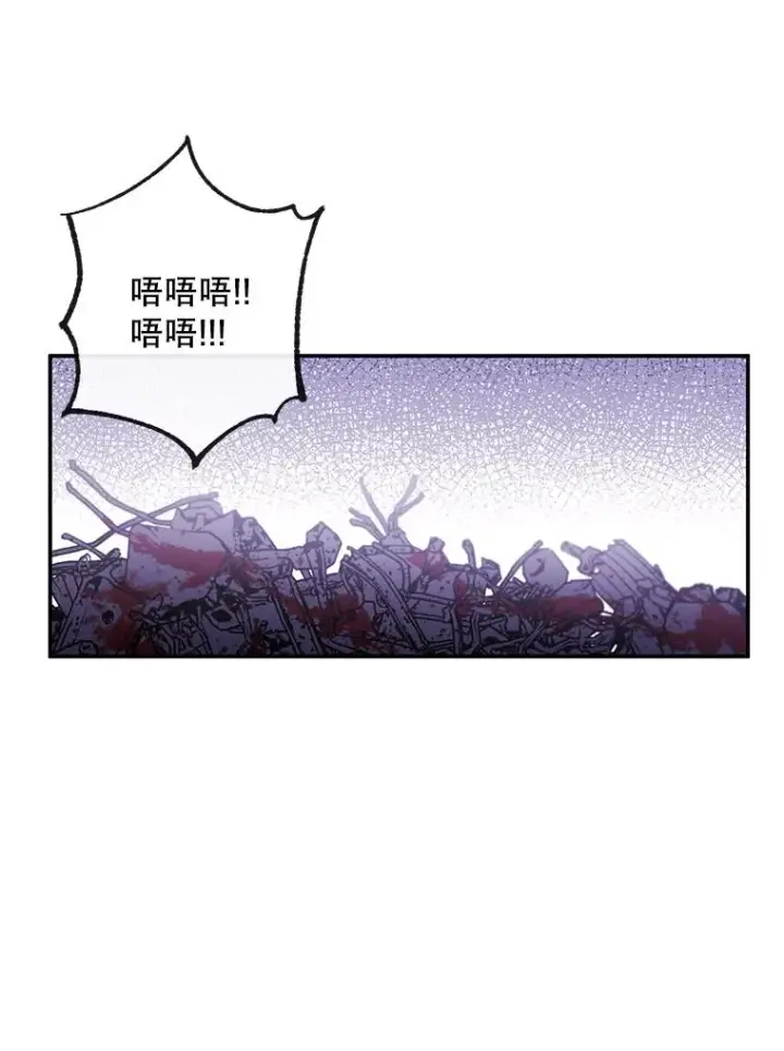 漫画《我在小说里当无赖》20.救命恩人第41张图