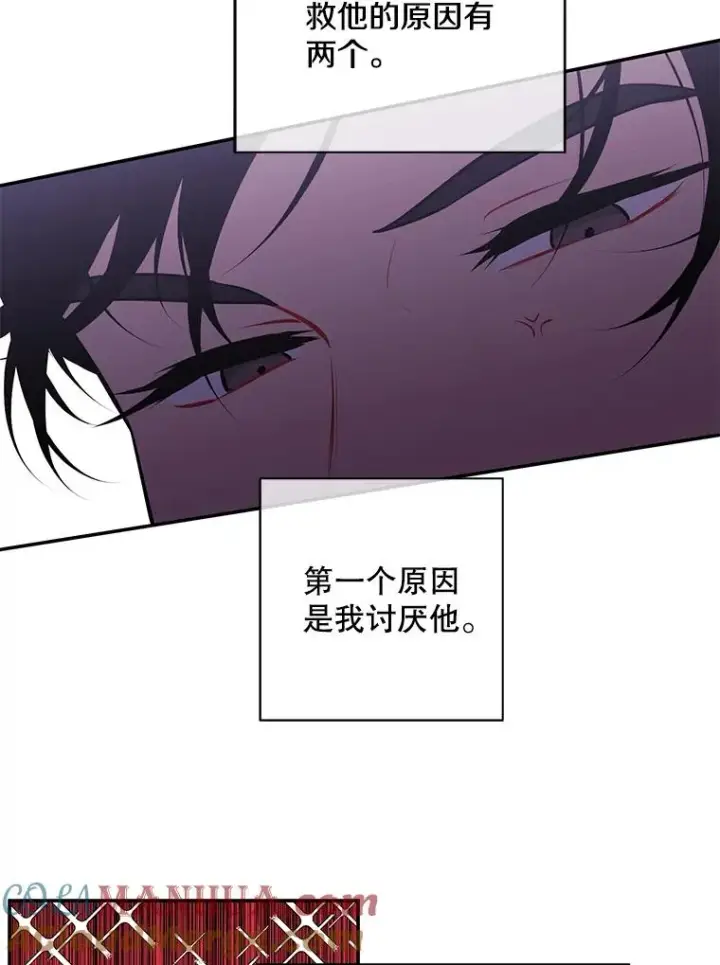 漫画《我在小说里当无赖》20.救命恩人第43张图