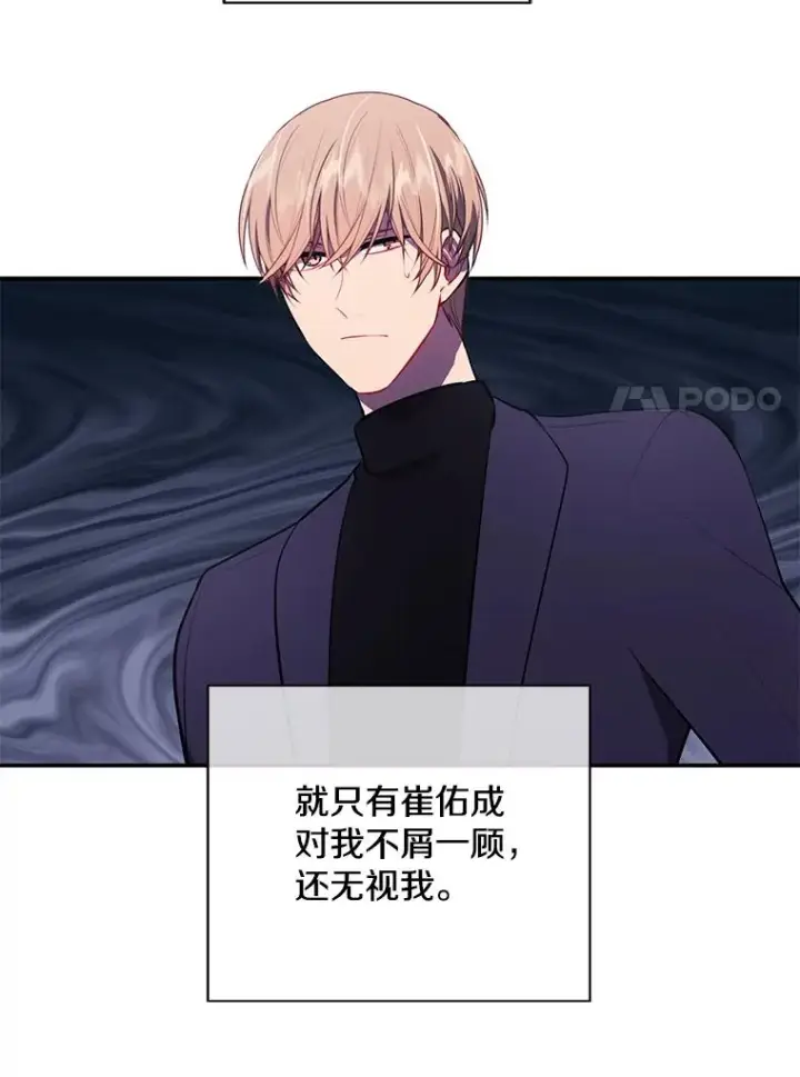 漫画《我在小说里当无赖》20.救命恩人第45张图