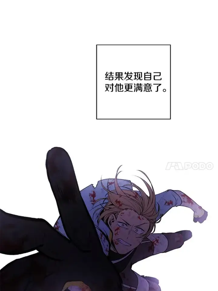漫画《我在小说里当无赖》20.救命恩人第48张图