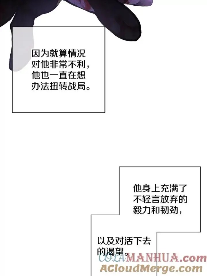漫画《我在小说里当无赖》20.救命恩人第49张图