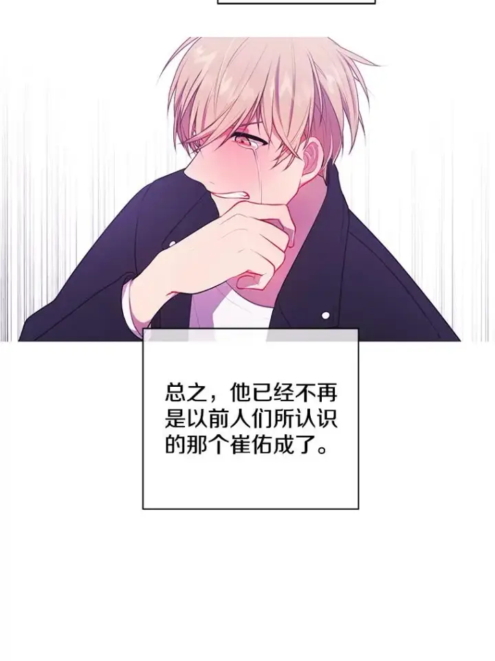 漫画《我在小说里当无赖》20.救命恩人第50张图