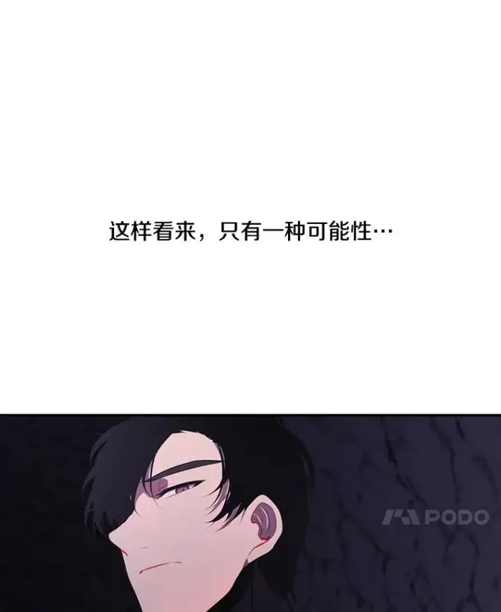 漫画《我在小说里当无赖》20.救命恩人第51张图