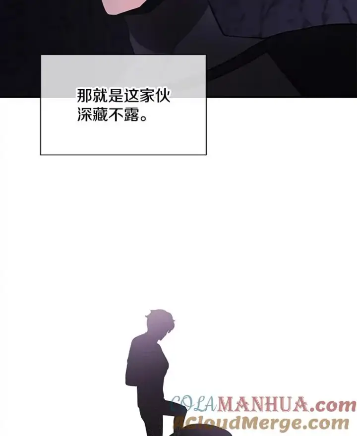 漫画《我在小说里当无赖》20.救命恩人第52张图