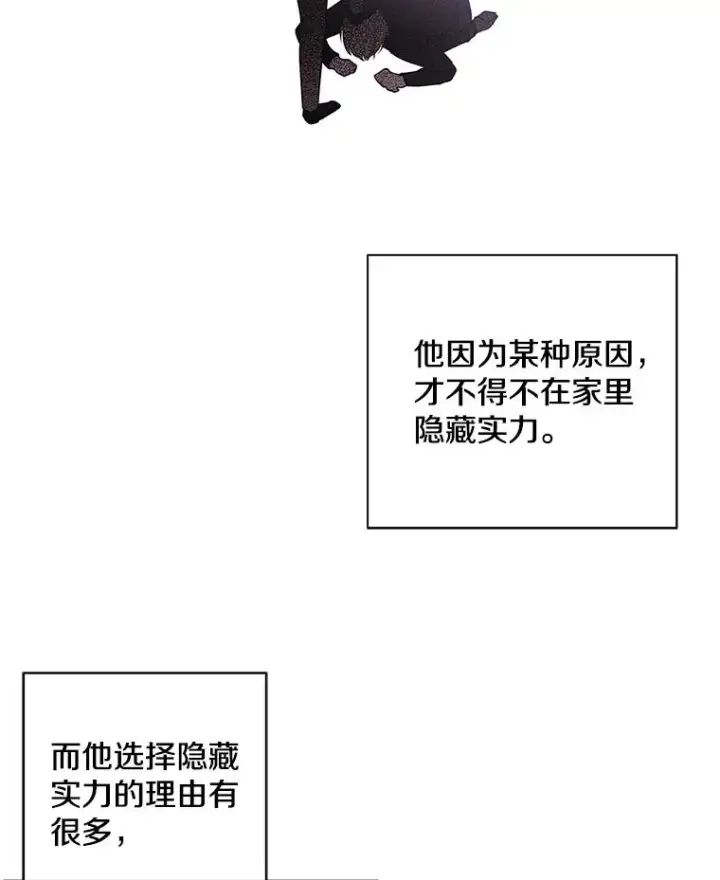 漫画《我在小说里当无赖》20.救命恩人第53张图