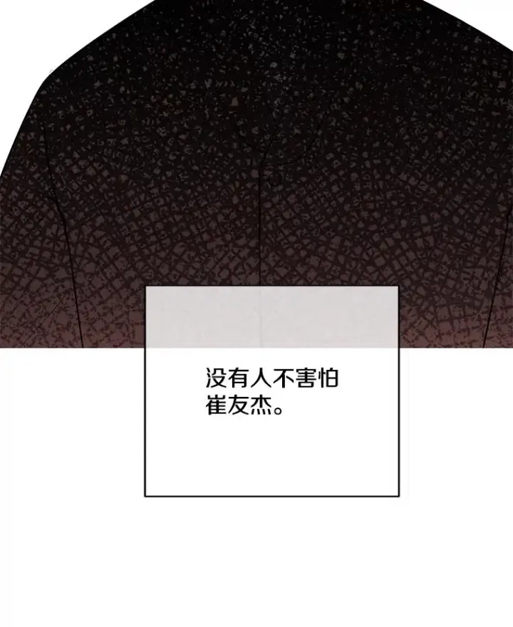 漫画《我在小说里当无赖》20.救命恩人第56张图