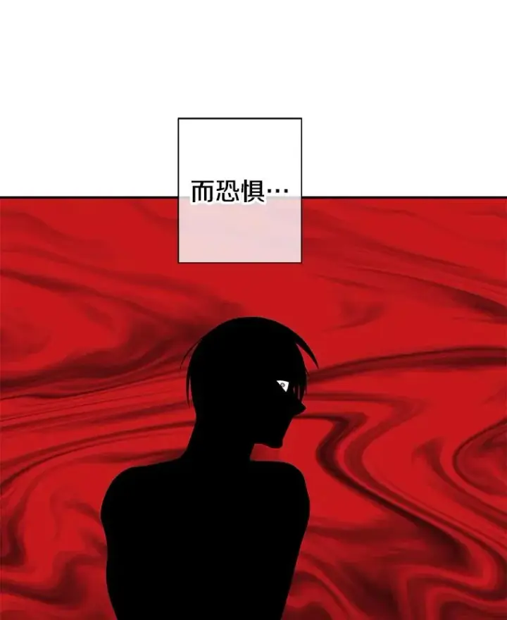 漫画《我在小说里当无赖》20.救命恩人第57张图
