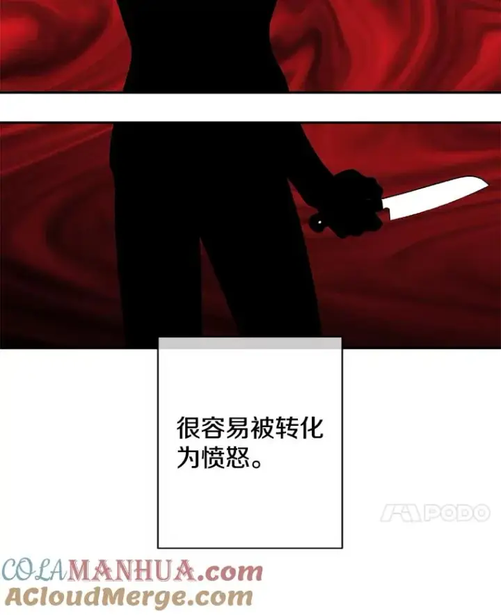 漫画《我在小说里当无赖》20.救命恩人第58张图