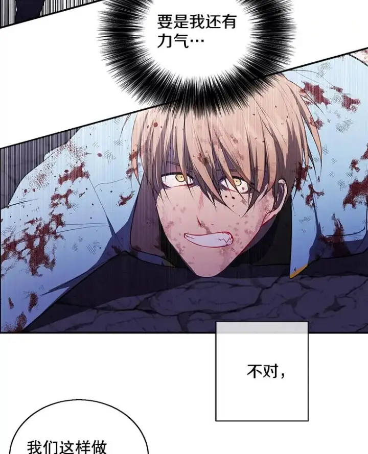 漫画《我在小说里当无赖》20.救命恩人第6张图
