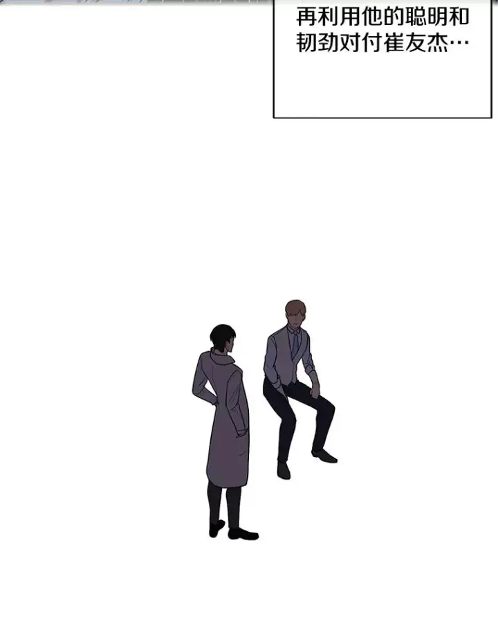 漫画《我在小说里当无赖》20.救命恩人第60张图