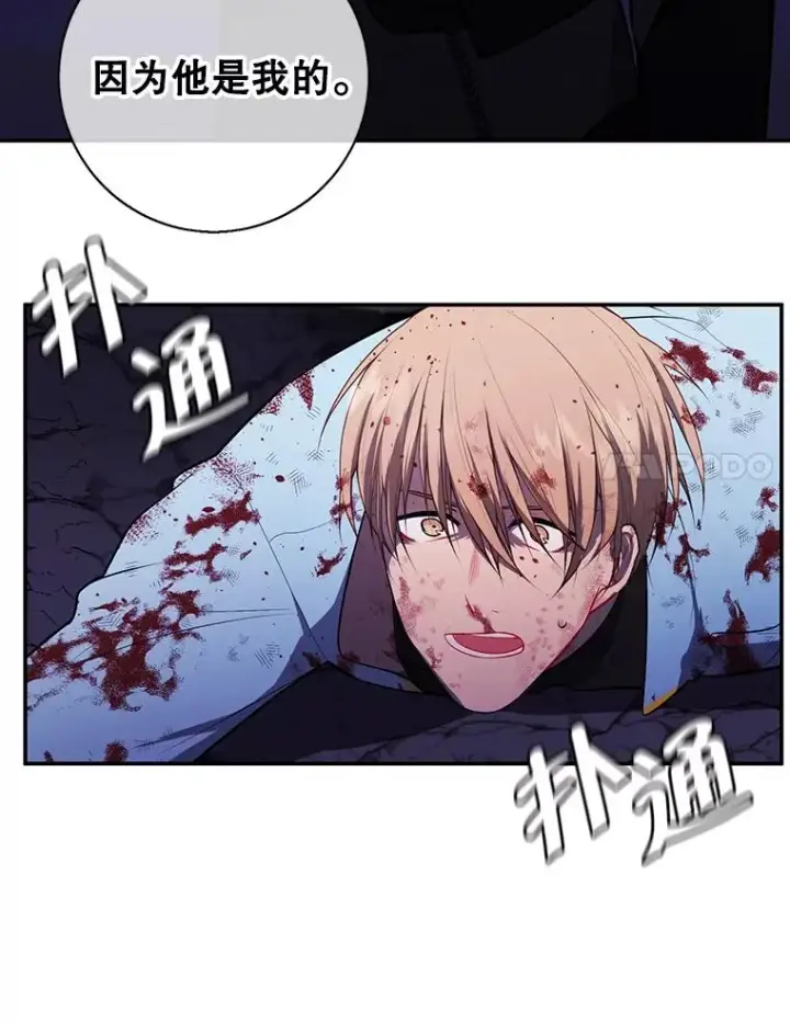 漫画《我在小说里当无赖》20.救命恩人第65张图