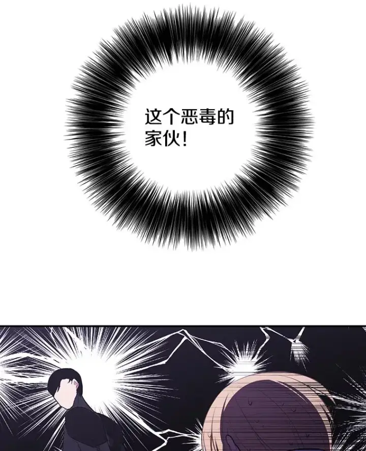 漫画《我在小说里当无赖》20.救命恩人第66张图
