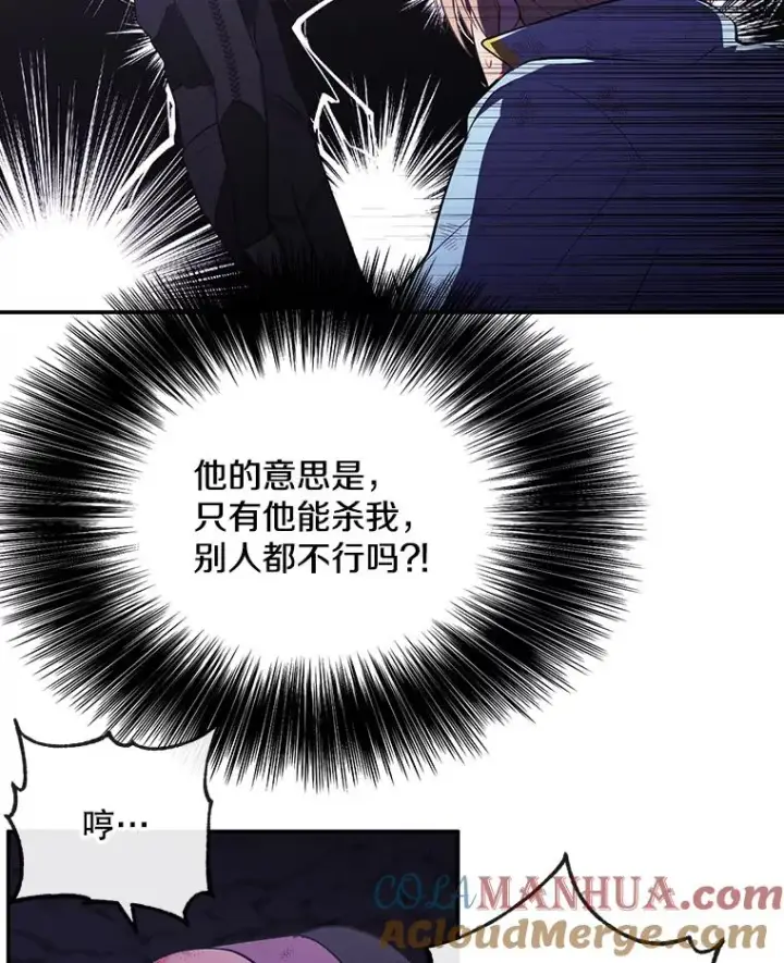 漫画《我在小说里当无赖》20.救命恩人第67张图