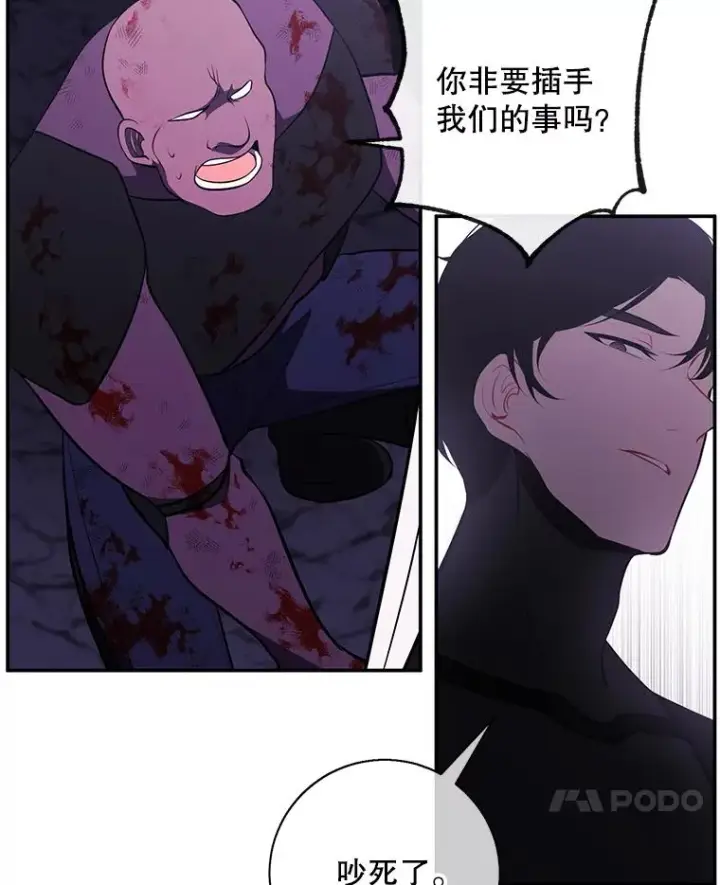 漫画《我在小说里当无赖》20.救命恩人第68张图